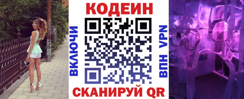 Кодеиновый сироп Lean Purple Drank  закладки  Сухиничи 